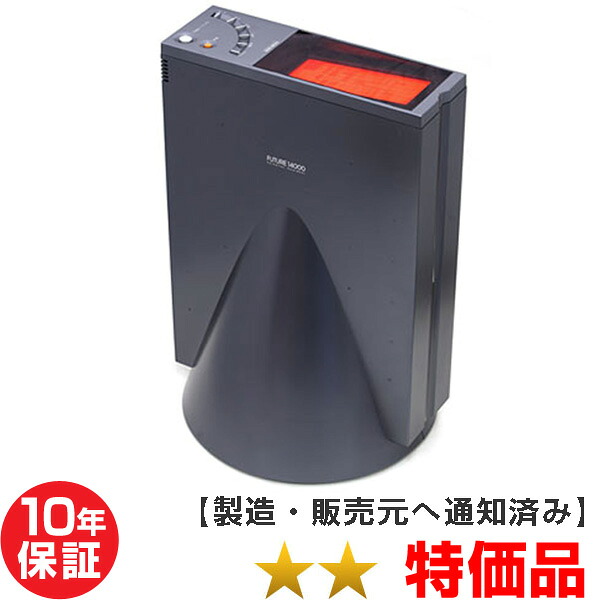 FUTURE14000【フューチャー14000】 程度特価 10年保証 朝日技研 電位治療器 中古　※本体に擦り傷あり※フィットネスにてネクシード主催「ワクワク広場」で宣伝中！｜電位・交流磁気などの治療器屋さん