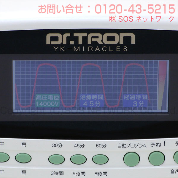 ドクタートロン YK-ミラクル8 程度AA 10年保証 電位治療器 中古 ※本体日焼けあり※|電位・交流磁気などの治療器屋さん