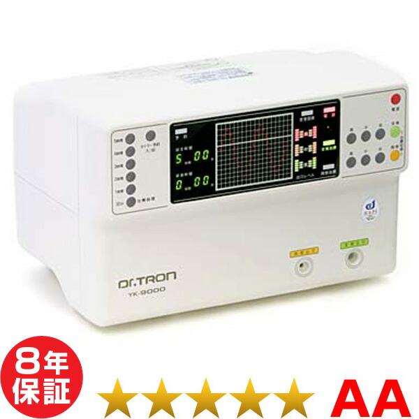 ギフト/プレゼント/ご褒美] ドクタートロン YK-9000白タイプ 程度AA 8