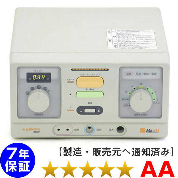 サンメディオン30000MaxH 電位差和らげる器 ★★★★★（座標軸AA）７年引き請ける【中古】 Electric potential treatment