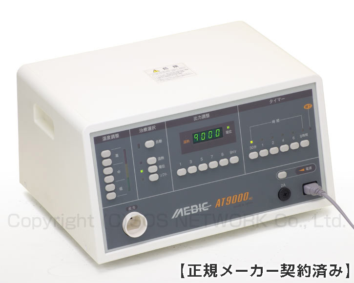 電位治療器メディック AT-9000【中古】（Z）5年保証 Electric potential treatment｜電位・交流磁気などの治療器屋さん