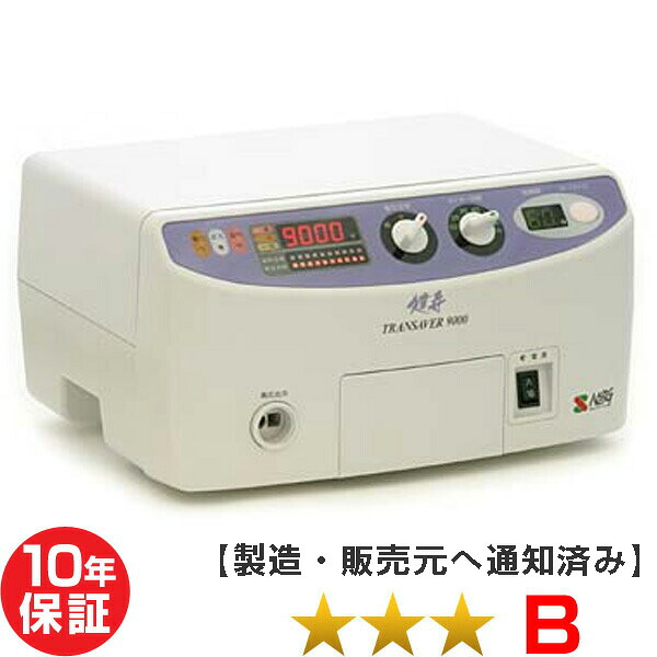 トランセイバー 健寿9000 ★★★（程度B）10年保証 家庭用電位治療器【中古】※本体正面の蓋なし※｜電位・交流磁気などの治療器屋さん 93,720円