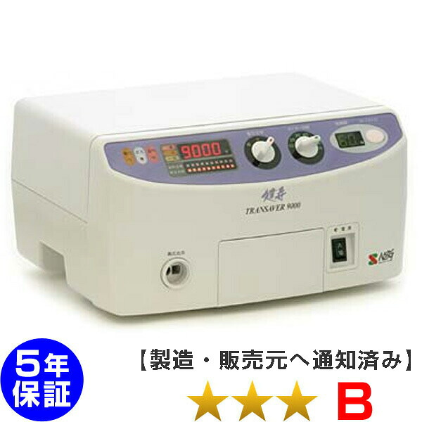 トランセイバー 健寿9000 ★★★(程度B)5年保証 家庭用電位治療器【中古】※本体正面の蓋なし※|電位・交流磁気などの治療器屋さん