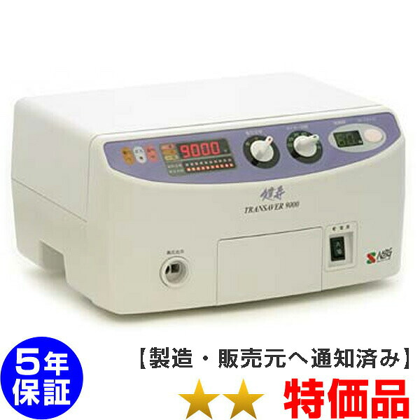 トランセイバー 健寿9000 ★★(特価品)5年保証 家庭用電位治療器【中古】※本体正面の蓋なし※|電位・交流磁気などの治療器屋さん
