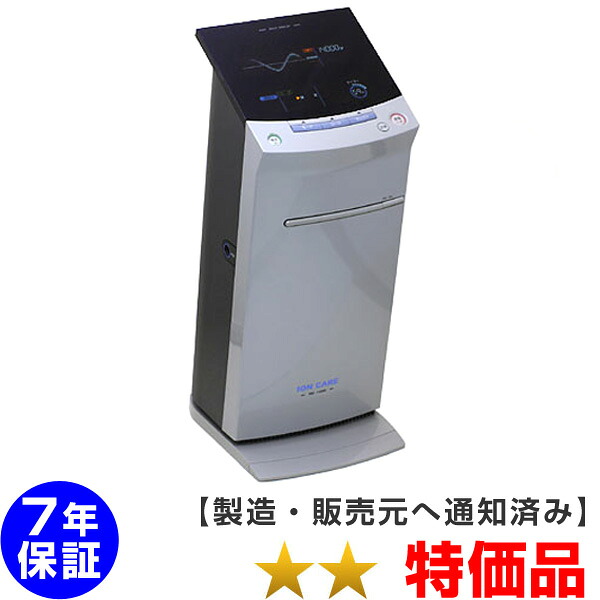 RM-14000（レックスゆめ広場）★★（特価品）７年保証 電位治療器【中古】イアシス LO-14000と同等品　イオンケア（アスモケアの前機種）SAKURA RO 14000 の前モデル　フィットラボ｜電位・交流磁気などの治療器屋さん 243,948円