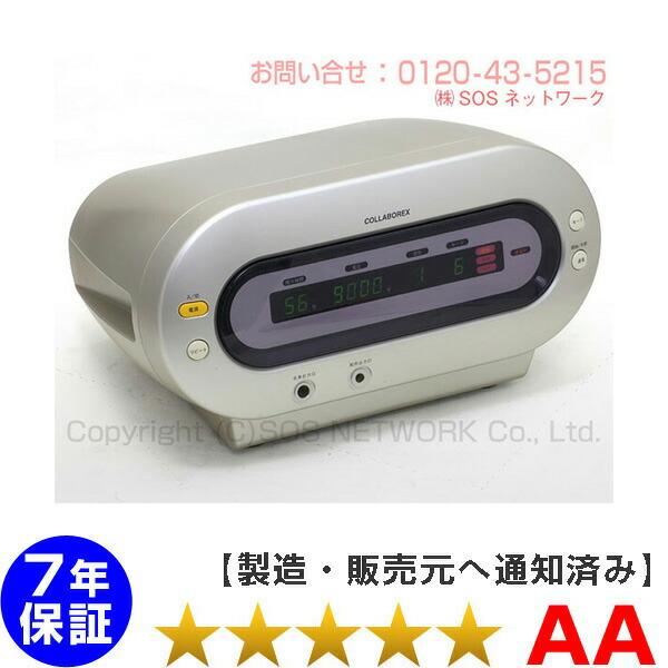 コラボレックス9000 【中古】電位差和らげる器 イアシスや全ての存在お医者さんと同じ電位差和らげる器 COLLABOREX-9000 SAKURA RO 14000 の前真似形