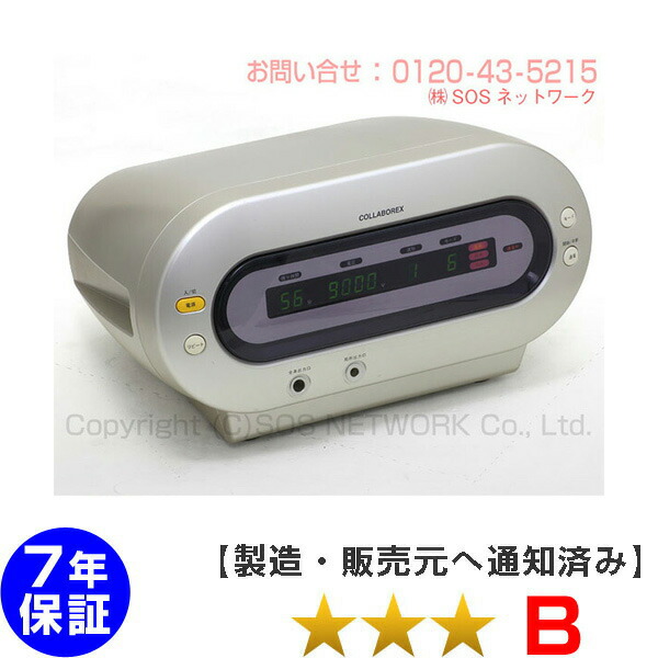 アスモケアse14000やレックスゆめ広場rm14000の電位治療器 Sakura Ro Ro 14000 asmo 14000 full care 電位治療器 sakura の前モデル コラボレックス9000 中古 電位治療器 イアシスやコスモドクターと同じ電位治療器 Collaborex 9000 Sakura Ro
