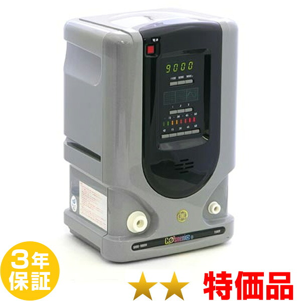 コスメニック9(現行型)★★(特価品)3年保証 電位治療器【中古】(通電布)の上に座るだけ生体電位治療器「BHドクターG14000」同等品|電位・交流磁気などの治療器屋さん