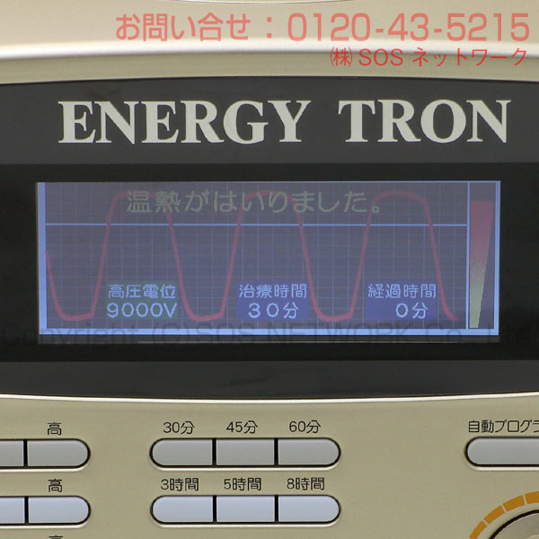 Tt Max8 エナジートロン家庭用電位治療器 Et Tt8 5 シェンペクス 送料無料 家庭用電位治療器 Et Tt8 5 電位 交流磁気などの治療器屋さんエナジートロンエナジートロンtt Max8は日本スーパー電子株式会社の 電子 電位治療器で Digital デジタル Ks Tt Max8 エナジートロン家庭用電位治療器 Et Tt8 5 シェンペクス 送料無料 家庭用電位治療器 Et Tt8 5 電位 交流磁気などの治療器屋さんエナジートロンエナジートロンtt Max8は日本スーパー電子株式会社の 電子 電位治療器で Digital デジタル Ks