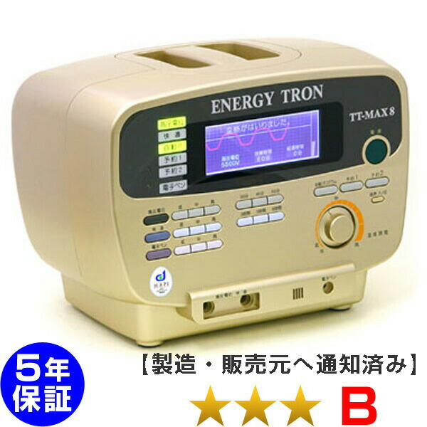 エナジートロン TT-MAX8 程度B 5年保証 日本スーパー電子 電位治療器 中古|電位・交流磁気などの治療器屋さん