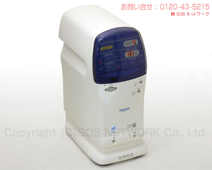 電位治療器 フジ医療器 FA9000DX 【中古】10年保証付(Z)|電位・交流磁気などの治療器屋さん