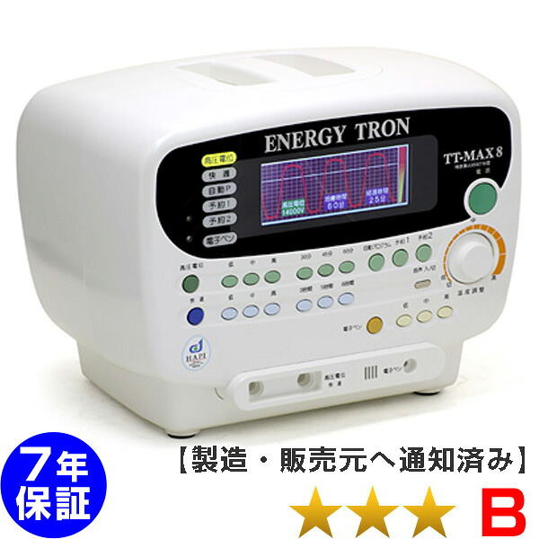 エナジートロン TT-MAX8 日本スーパー電子 電位治療器 中古【送料無料　7年保証】※本体日焼けあり※｜電位・交流磁気などの治療器屋さん