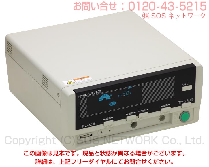 リカバロンパルス 並品 株式会社レッカム 電位治療器 3年保証 Electric ...