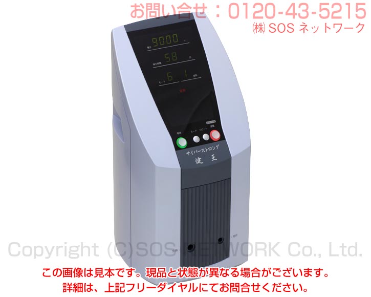 サイバーストロング健王 東販電子 サンメディオン 電位治療器 治療機器 中古 スリーミー2122 8年保証 イアシスやコスモドクターと同じ電位治療器