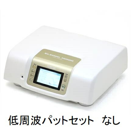 エレドック14000（FX-14000） 座標軸AA フジ診療器 JA農協 5年引き受ける 電位差和らげる器 低活動電位和らげる仕掛けるなし 中古