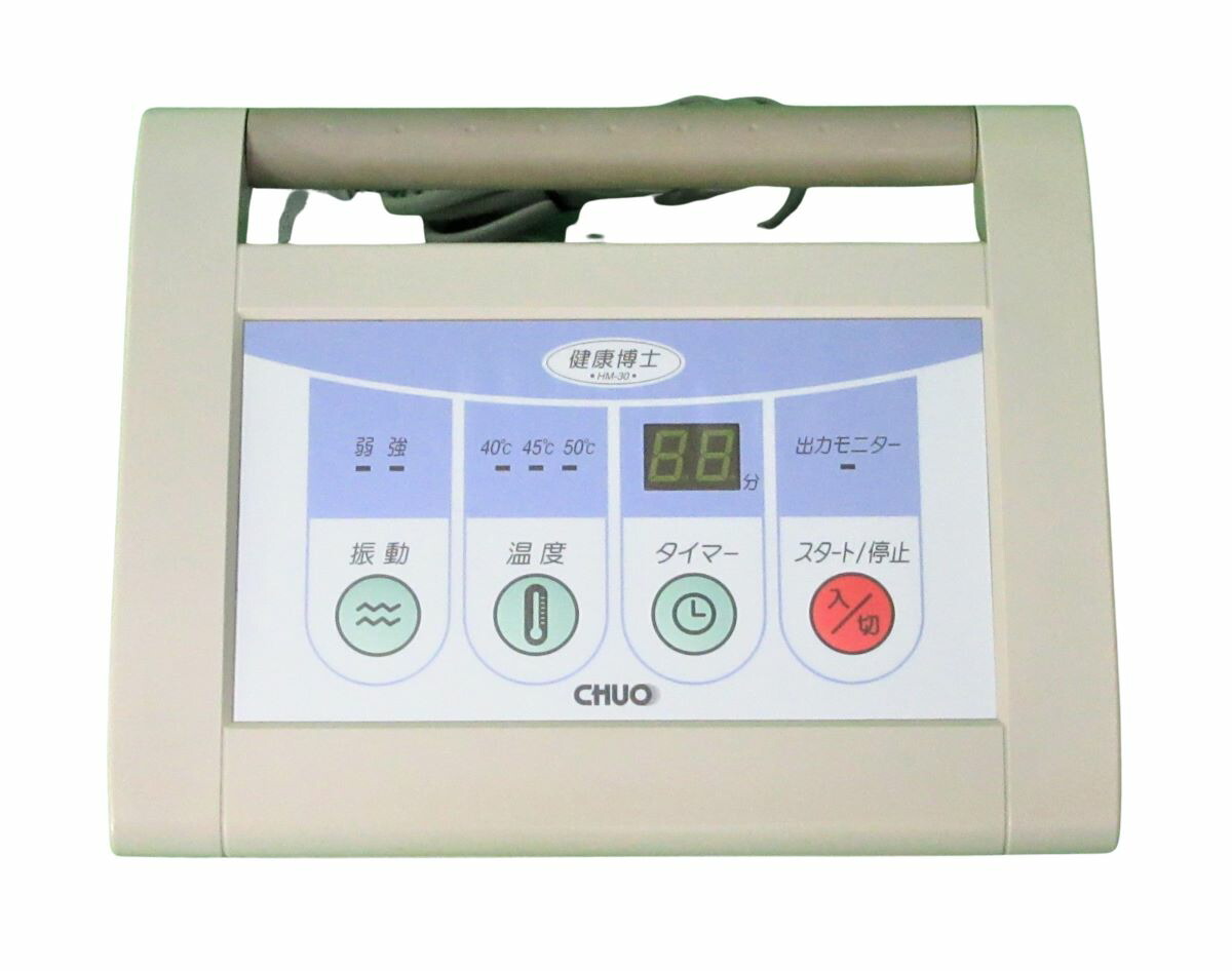 【中古】 思わしい博 HM-30  株式会社チュウオー 磁気和らげる器  貨物輸送無料