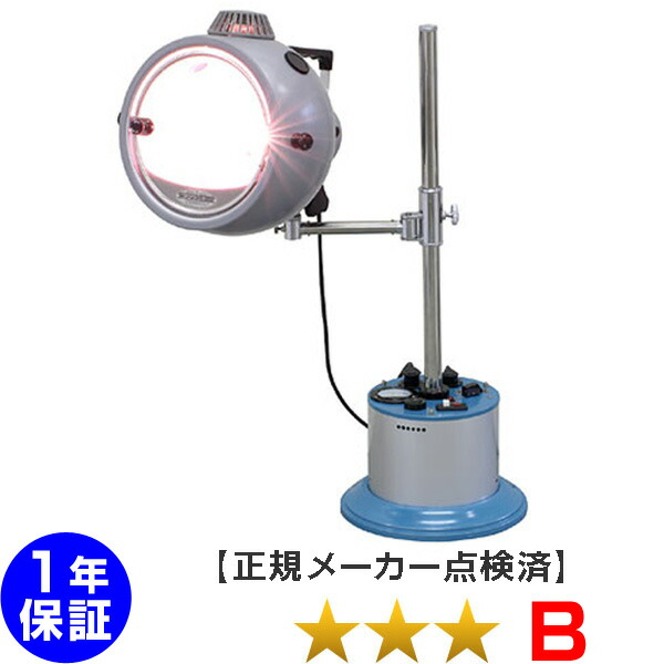 コウケントー1号器 製造会社読み合わせる・確保済み（可視放射和らげる器）★★★（座標軸B）【中古】可視放射和らげる器「コウケントー」の専門職店です。株式会社コウケントー（製造会社）取り引きによる十分な量な一般教養で、素晴らしいの定まりアフターサービスをお申しあわせします！