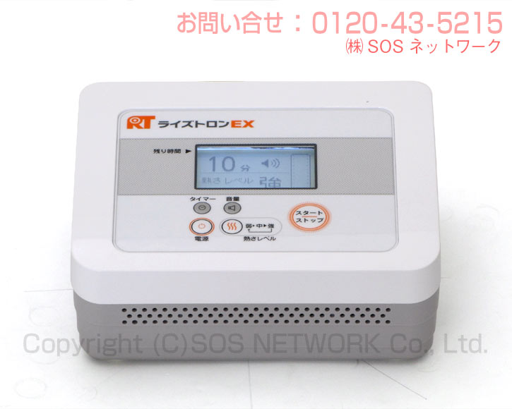 ライズトロンEX 家庭用超短波治療器ライズトロンNXに比べて価格面を抑えて治療効果が変わらない治療器です!肩のこり、腰・首周り・足などの温めに!深部からじんわりあたたまる! 治療機器 | windowmaker.com
