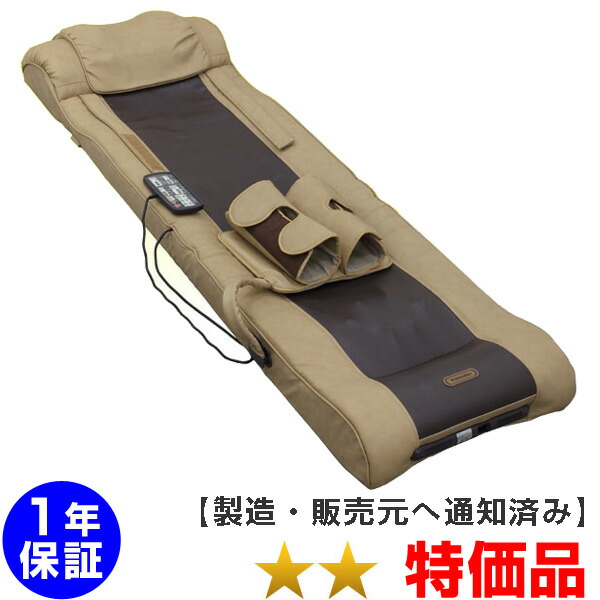 すーちゃん専用 【フランスベッド】　マッサージ機　スリーミー専用台 フランスベッド スリーミーローラー スリーミー専用台