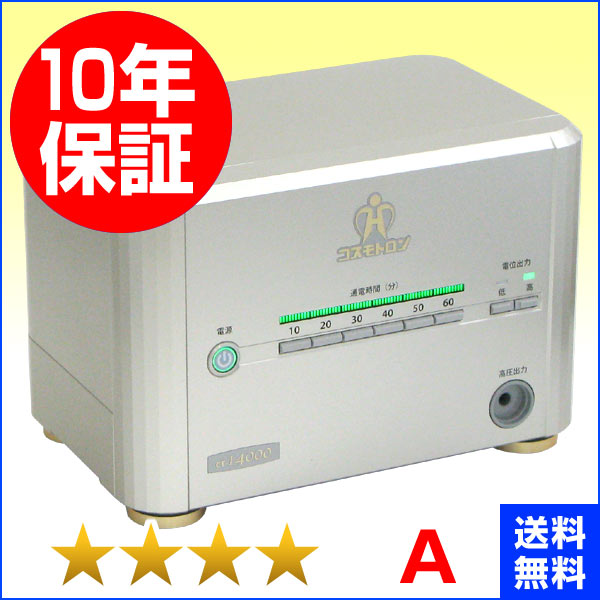 最高の コスモトロン Ct 程度a 10年保証 電位治療器 中古 電位 交流磁気などの治療器屋さん Nso Mn