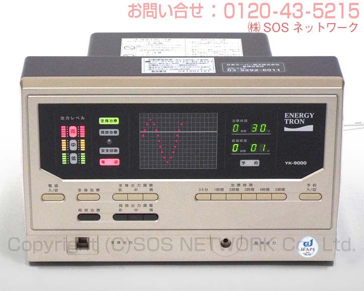 電位治療器　エナジートロン YK-9000 　中古　Z-11｜電位・交流磁気などの治療器屋さん