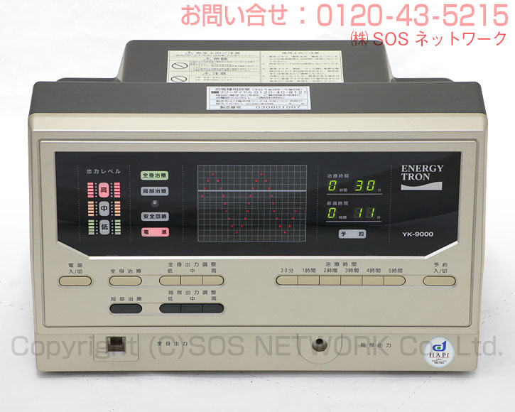 電位治療器 エナジートロン YK-9000 中古 Z-14 - mozago.com