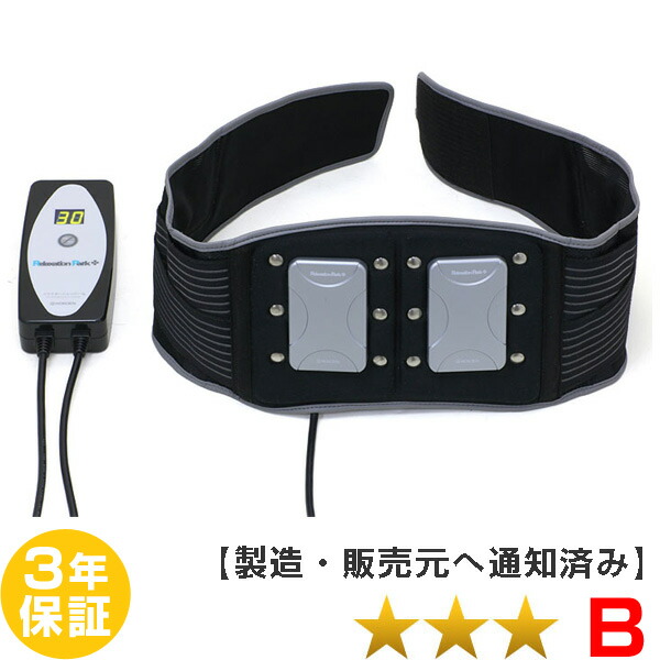 新品本物 B リラクゼーションパーク ベルト ホーコーエン Z Z 19 Magnetic Therapy ユニット茶色 B 希少 Lasaletteofenfield Org