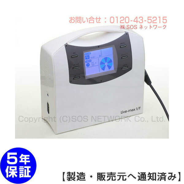 電位治療器 21福袋 電位治療器 ココロカ リブマックス１ ｆ エフ分の１ 中古 Z 5年保証 Belisa Hu