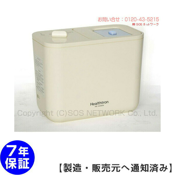 電位治療器 ヘルストロン N4000W【中古】(Z)寝式 ※寝具に合わせた最適なセッティング「すやや N2000W」の上位機種です※|電位・交流磁気などの治療器屋さん