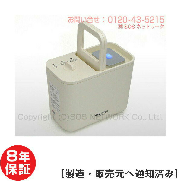 電位治療器 ヘルストロン N4000W【中古】(Z)寝式 8年保証 ※寝具に合わせた最適なセッティング「すやや N2000W」の上位機種です※|電位・交流磁気などの治療器屋さん