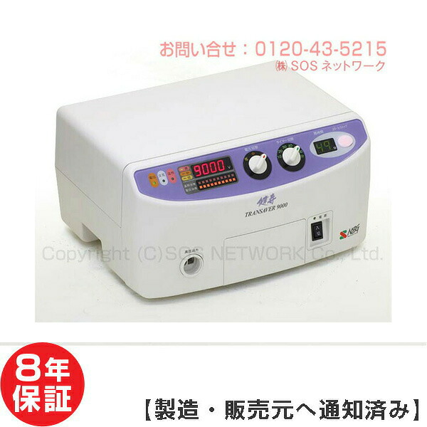 電位治療器　トランセイバー健寿9000 【中古】8年保証付（Z）※本体正面の蓋なし※｜電位・交流磁気などの治療器屋さん 93,500円