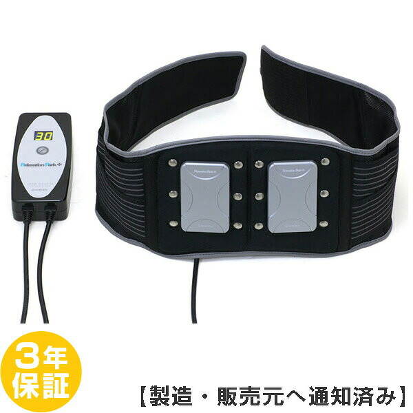 ホーコーエン ひと休み運動場 胴締め磁気和らげる器【中古】（Z） Magnetic therapy※社会的単位赤銅色※