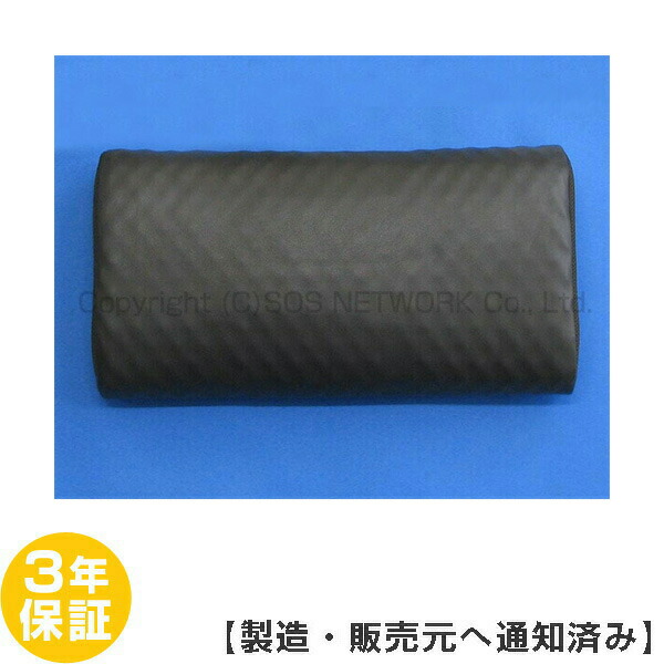 楽天市場 ソーケン内臓 ヘッドレスト 中古 交流磁気治療器 Z Magnetic Therapy 磁気シャワー 電位 交流磁気などの治療器屋さん