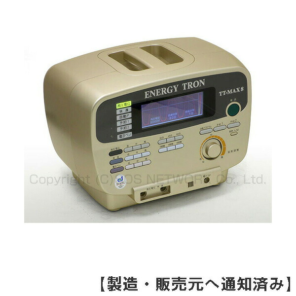 電位治療器 エナジートロン TT-MAX8 【中古】(Z)10年保証|電位・交流磁気などの治療器屋さん