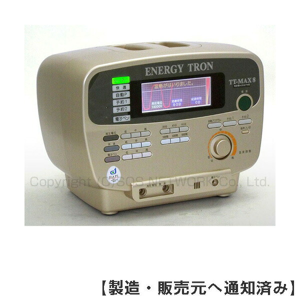 電位治療器　エナジートロン TT-MAX8 【中古】（Z）10年保証 72,819円