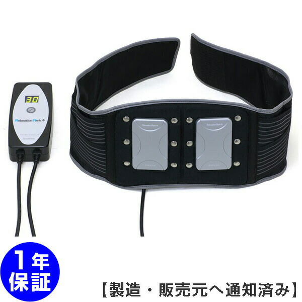 磁気和らげる器 ホーコーエン ひと休み運動場 胴締め 【中古】（Z） Magnetic therapy※社会的単位赤銅色※