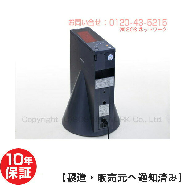 FUTURE フューチャー 14000【Z】 朝日技研 電位治療器【中古】10年保証-z-14　※本体に擦り傷あり※フィットネスにてネクシード主催「ワクワク広場」で宣伝中！ 49,828円