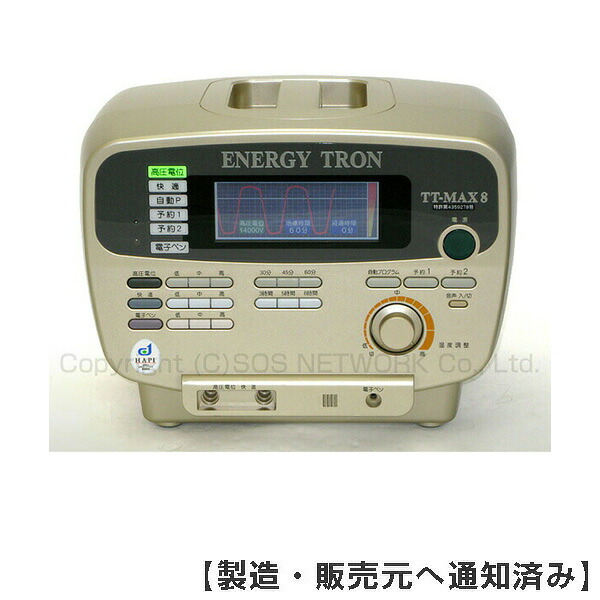エナジートロン TT-MAX8 日本スーパー電子 電位治療器 中古【送料無料 10年保証】-z-16|電位・交流磁気などの治療器屋さん