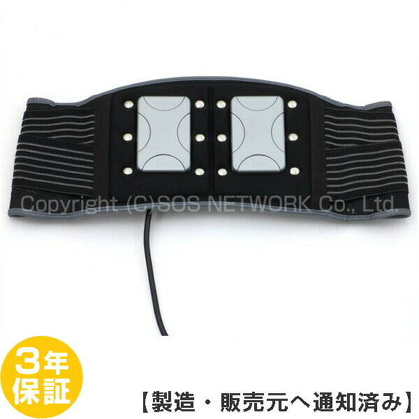 ひと休み運動場 胴締め ホーコーエン 【中古】（Z）Z-13 Magnetic therapy※社会的単位赤銅色※