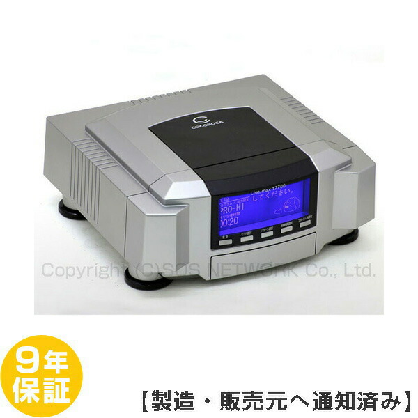 セール特別価格 電位治療器 ココロカ リブマックス12700 Z 9年保証付z-15 fucoa.cl