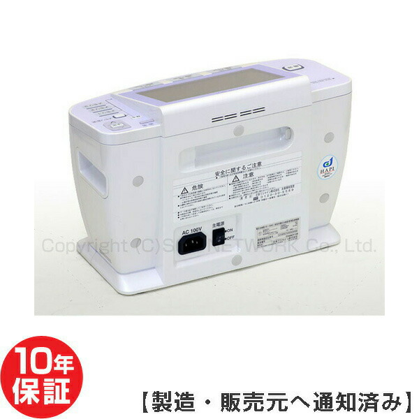 イアシス RS-14000 家庭用電位治療器 10年保証 中古　電位テラピー　けんこうテーブル365　　日本リシャイン　フルライフ　コスモドクター　※ｔ．ＣＵＲＥ　１４０００（ティーキュア１４０００）　PRESENSE（プレセンス）の前モデル※