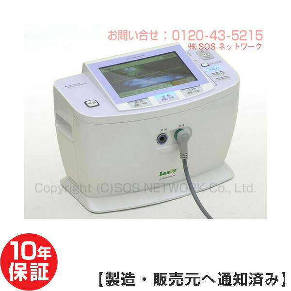 イアシス RS-14000 家庭用電位治療器 10年保証 中古 送料無料-z-09 電位テラピー けんこうテーブル365 日本リシャイン フルライフ コスモドクター iasis 14000 ※t.CURE 14000(ティーキュア14000) PRESENSE(プレセンス)の前モデル※|電位・交流磁気などの治療器屋さん