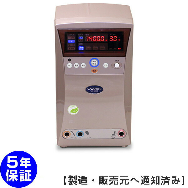 IMPREX IAS 30000 インプレックス イアス 30000 5年保証 家庭用電位治療器　送料無料-z-07　イアス30000Rの前モデル　※セラフィア14000EX（Selaphia14000EX）のOEM※