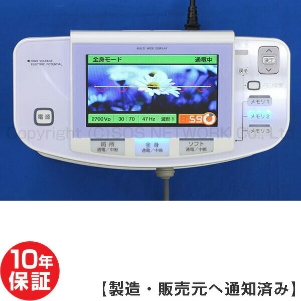 イアシス RS-14000 家庭用電位治療器 10年保証 中古　電位テラピー　けんこうテーブル365　　日本リシャイン　フルライフ　コスモドクター　※ｔ．ＣＵＲＥ　１４０００（ティーキュア１４０００）　PRESENSE（プレセンス）の前モデル※