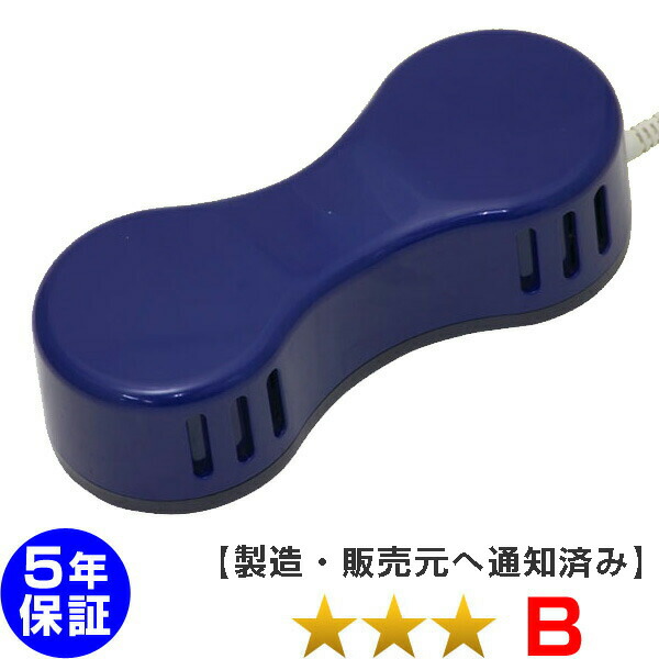 ソーケン(ソーケンバイマックス) 磁気和らげる器 ★★★（座標軸B）5年引き受ける【中古】 Magnetic therapy 磁気シャワー ※タイマーと覆いかぶせるはついていません※