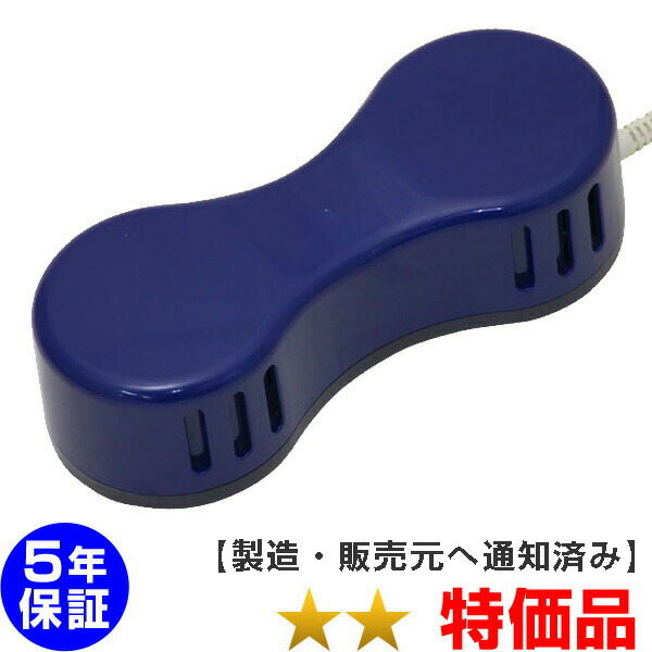 ソーケン(ソーケンバイマックス) 磁気和らげる器 ★★（特価品）5年引き受ける【中古】 Magnetic therapy  磁気シャワー ※タイマーと覆いかぶせるはついていません※