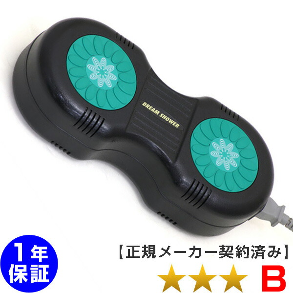 磁気和らげる器 意気ごみシャワー ★★★（度合いB）１年引きうける【中古】 Magnetic therapy マグネタイザー※ひと休み運動場やソーケンよりも豪然たるな磁気和らげる※