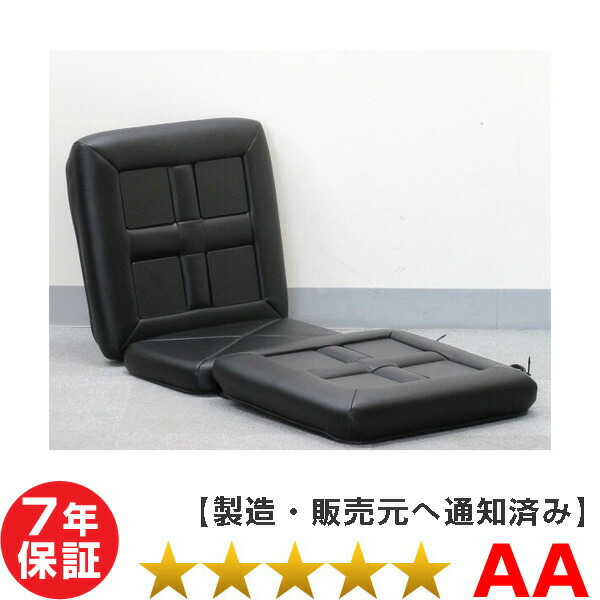 お休み公園 座クッション S体系8個手合 ホーコーエン眷属用途灯し火磁気軽減容れもの ランク 中古種目 7歳次警備 Relax Seat 8 S 07 送料無料 Sfa Rps叢書 Magnetic Therapy Amortisormarketi Com