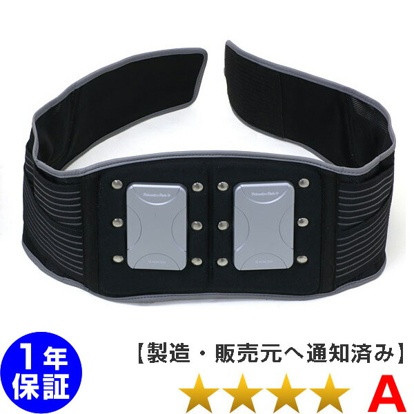 ひと休み運動場 胴締め 磁気和らげる器 ホーコーエン★★★★（座標軸A）１年引き受ける【中古】 Magnetic therapy※社会的単位赤銅色※