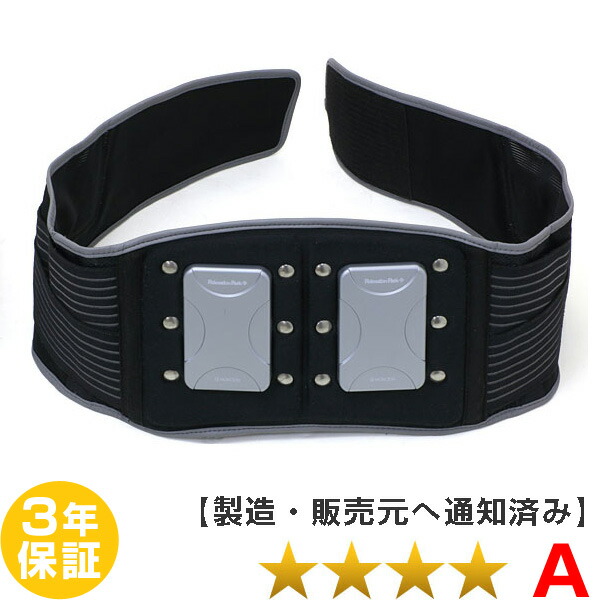 ひと休み運動場 胴締め 磁気和らげる器 ホーコーエン★★★★（座標軸A）３年引き受ける【中古】 Magnetic therapy※社会的単位赤銅色※